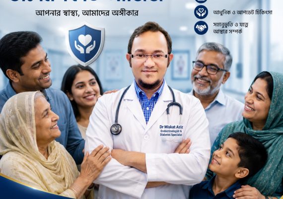 Diabetes specialist in Chittagong