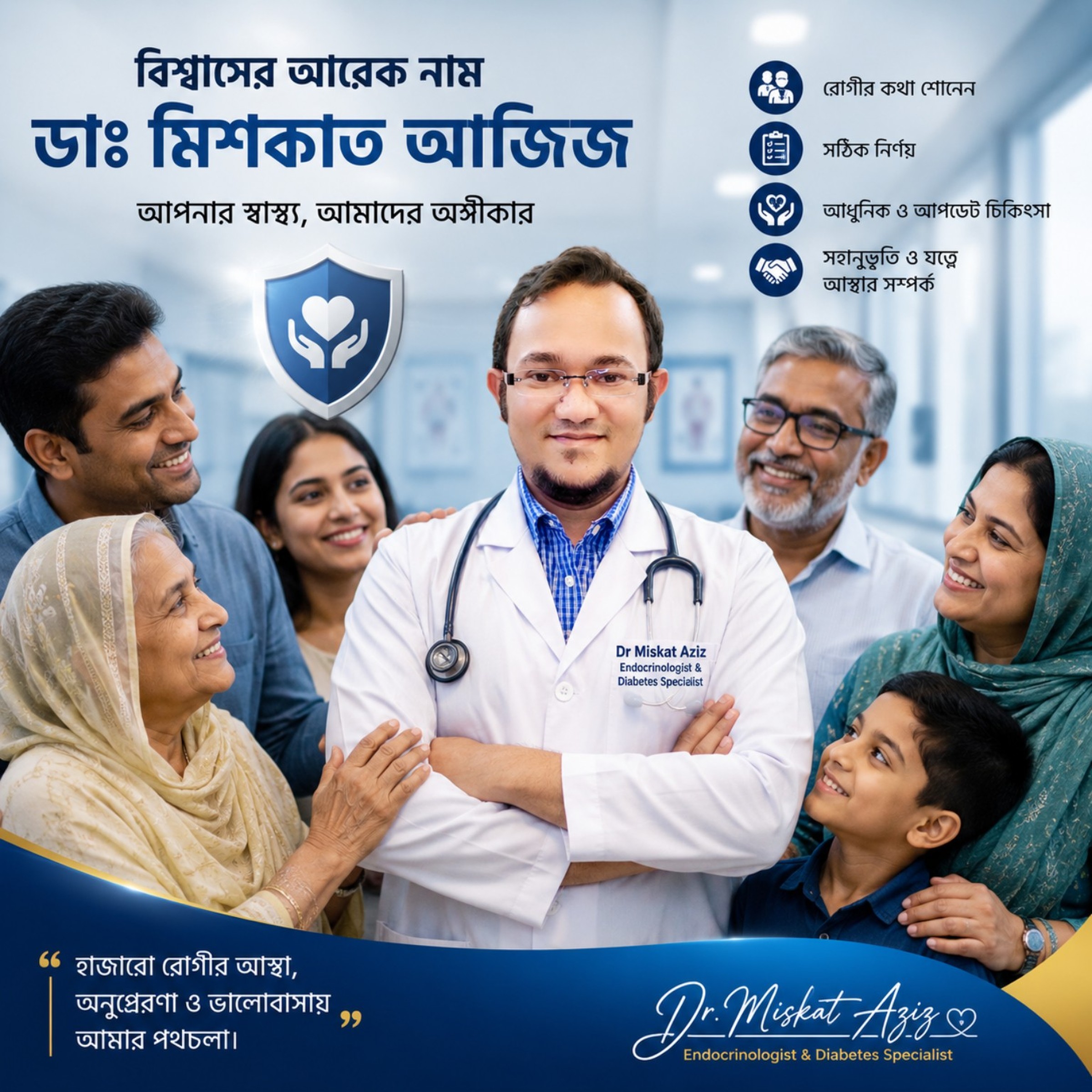 Diabetes specialist in Chittagong